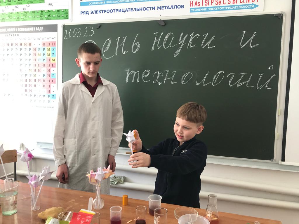 День НАУКИ и ТЕХНОЛОГИЙ.